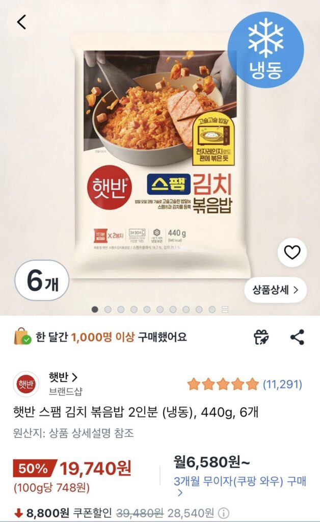 Hetban Spam Cơm Chiên Kim Chi 2 Miếng 6 Miếng