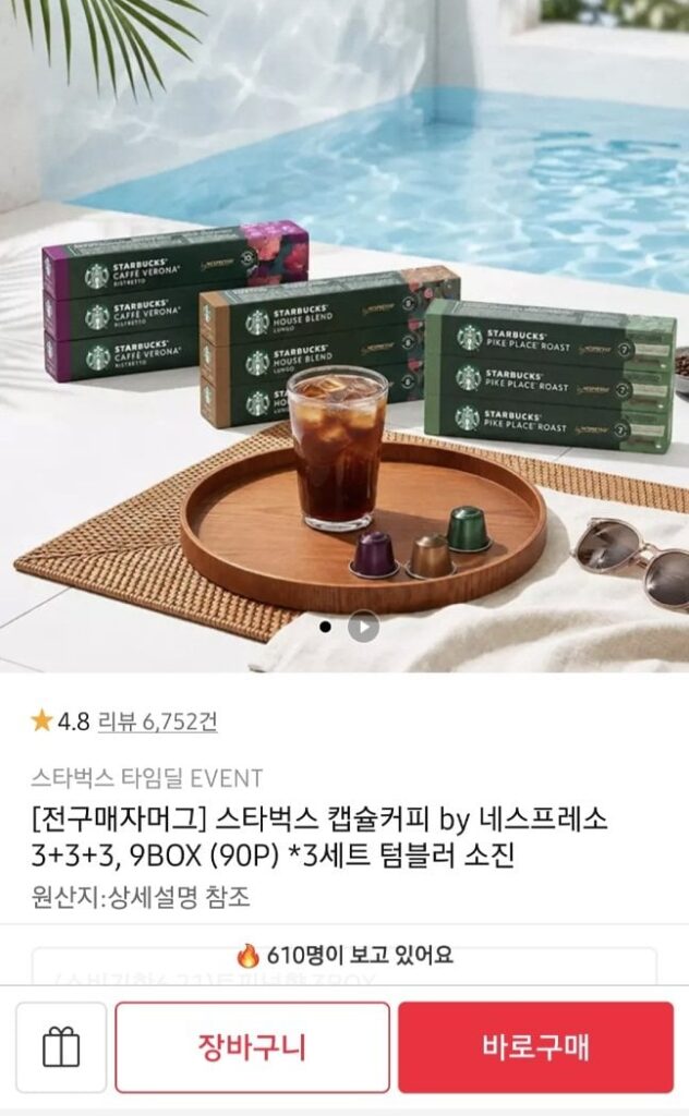 Viên nang Starbucks Nespresso 9 hộp (90p) + cốc uống nước