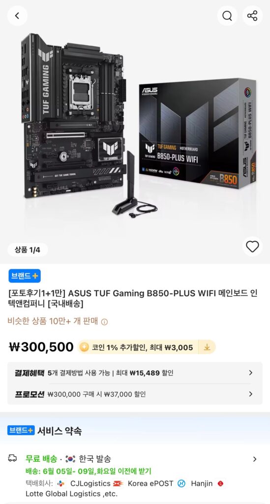 [알리] ASUS TUF B850-PLUS WIFI 인텍앤컴퍼니 (귀속쿠폰 필요, 체감 22.5만)