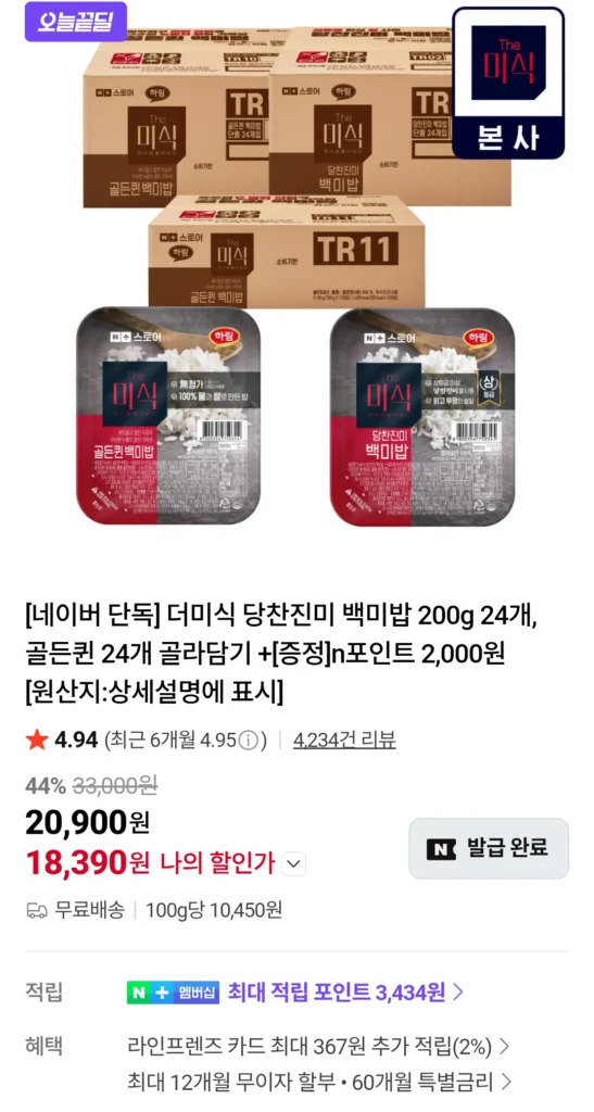 Đống gạo trắng chua ngọt 200g x 24