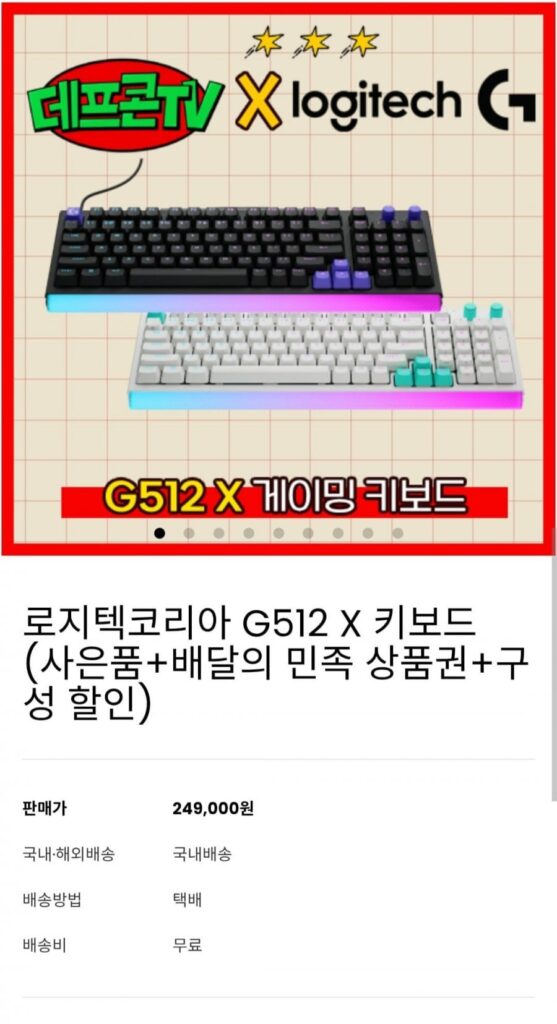Logitech Hàn Quốc G512