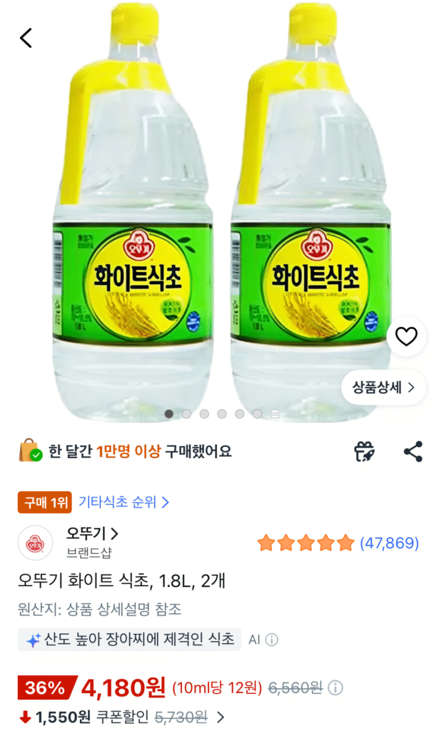 Giấm trắng Ottogi 1.8L x 2