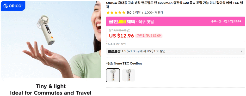 [Ali] Quạt cầm tay mini Orico (12,83 USD/miễn phí vận chuyển)