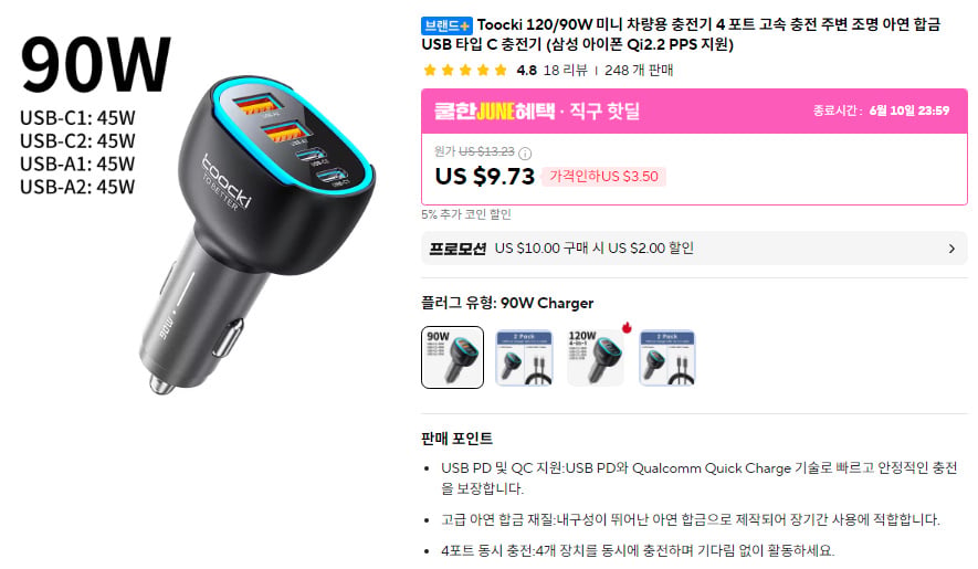 [Ali] Sạc xe hơi mini Toocki 90W 4 cổng sạc nhanh