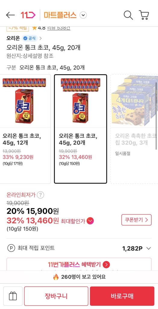 Orion Tonk Choco, 45g, 20 miếng