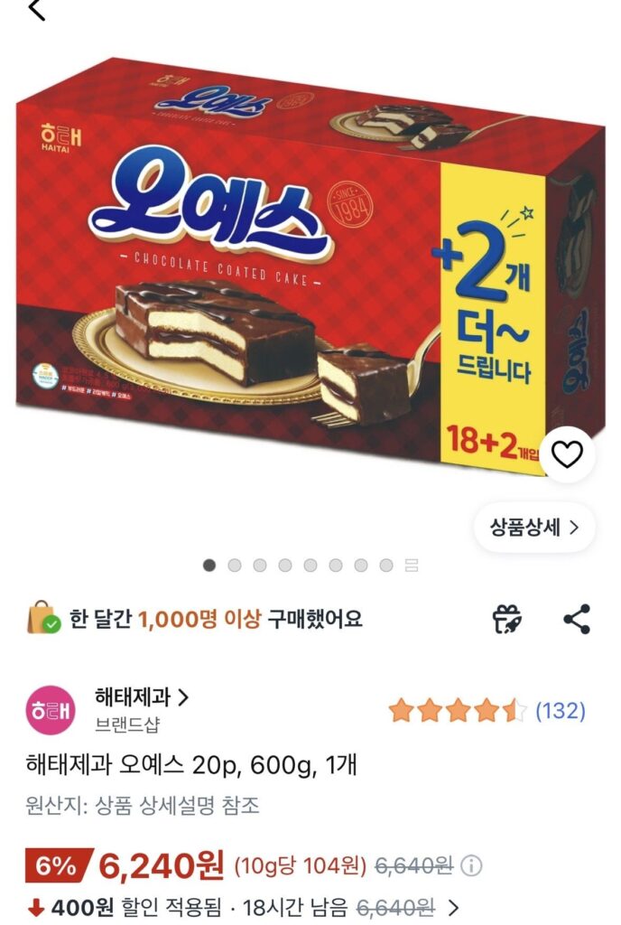 Snack Haitai Oyes 600g 20p 1 miếng