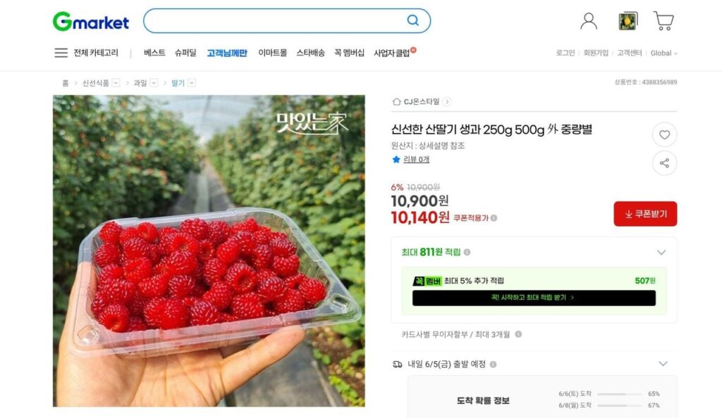 250g quả mâm xôi tươi