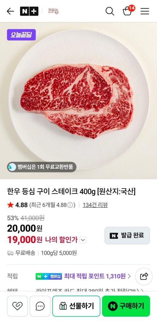 400g thịt thăn loại 1