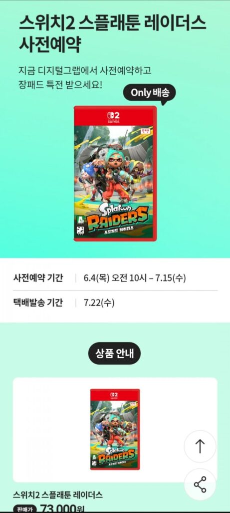 Đặt hàng trước miếng lót chuột cho Nintendo Switch 2 Splatoon Raiders miễn phí