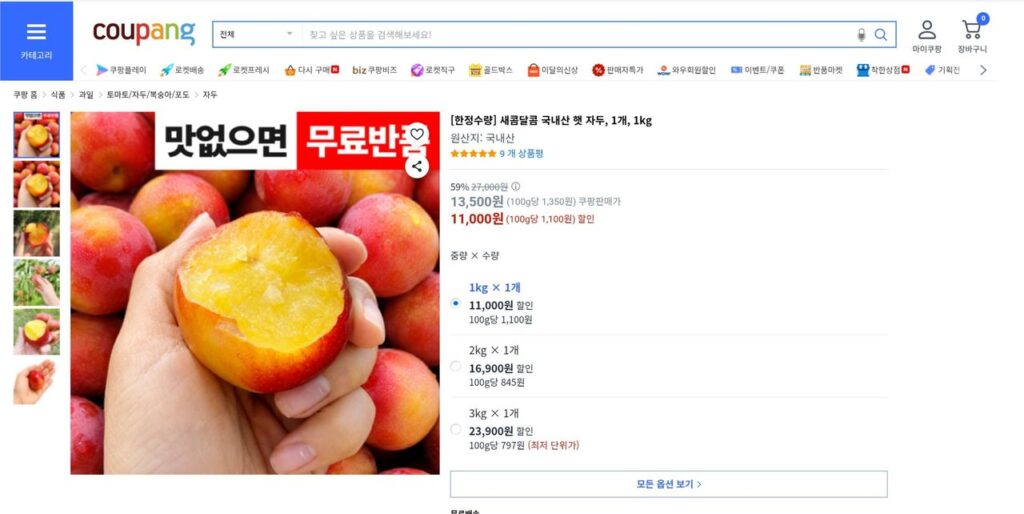 1 kg mận tươi sản xuất trong nước