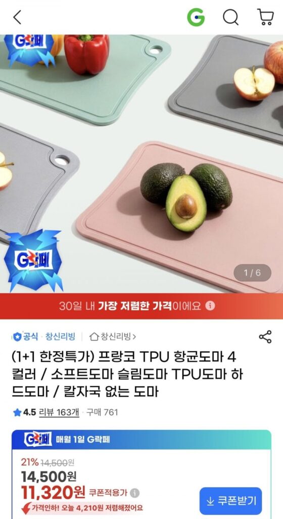 2 thớt TPU kháng khuẩn + 2 giá đỡ nồi