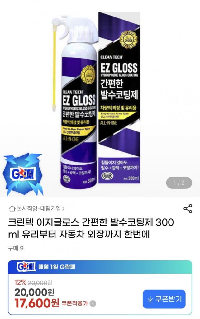 Sơn Chống Thấm Nước Cleantech Easy Gloss 300ml