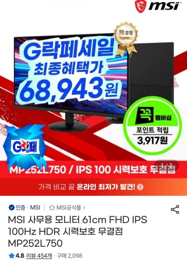 Màn hình văn phòng MSI 24 inch FHD IPS 100Hz