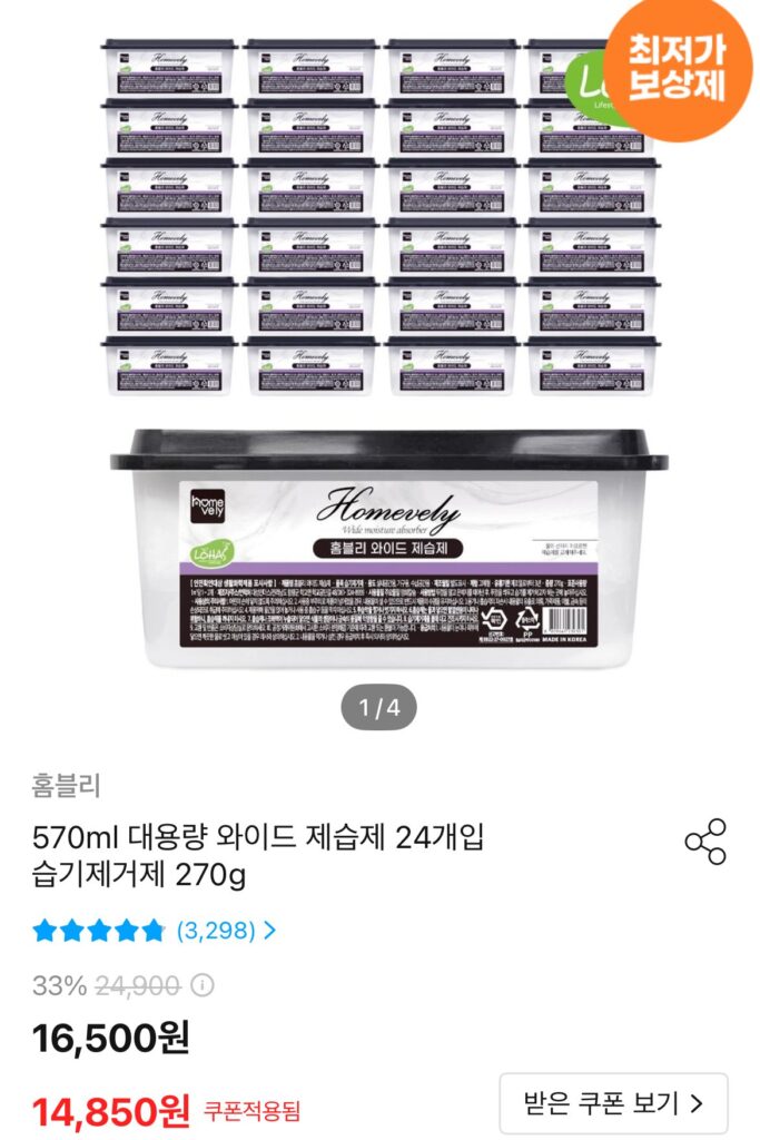 Máy hút ẩm rộng công suất lớn 270g x 24 chiếc