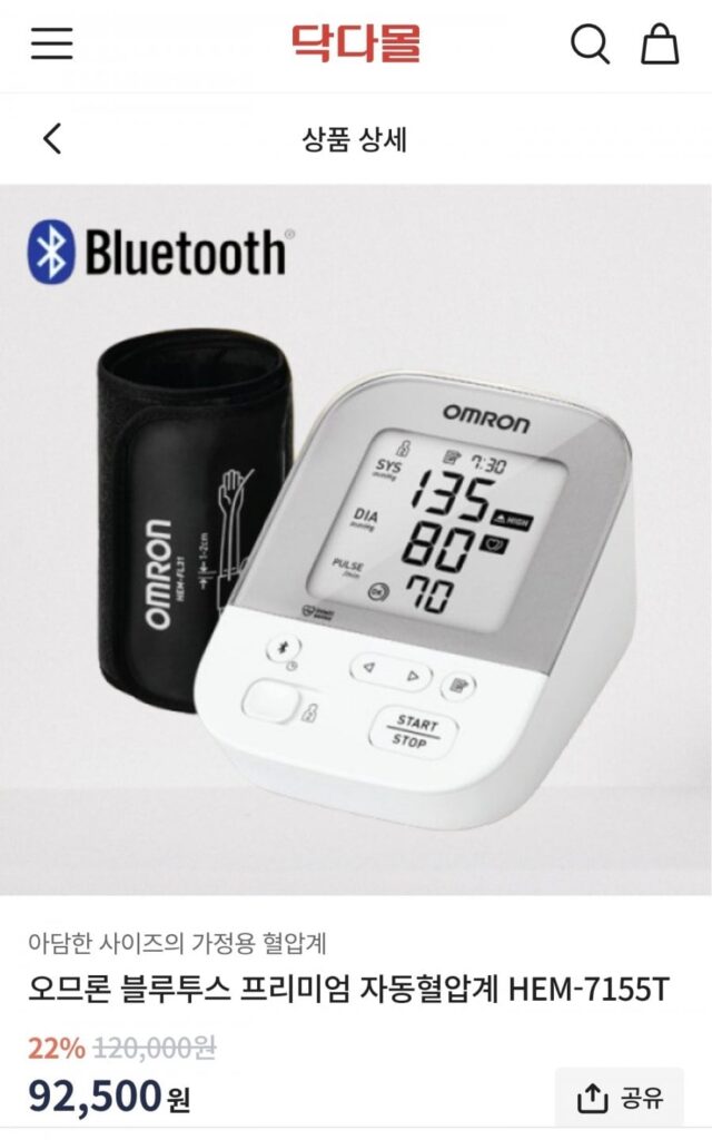 Máy đo huyết áp tự động Omron Bluetooth Premium HEM-7155T