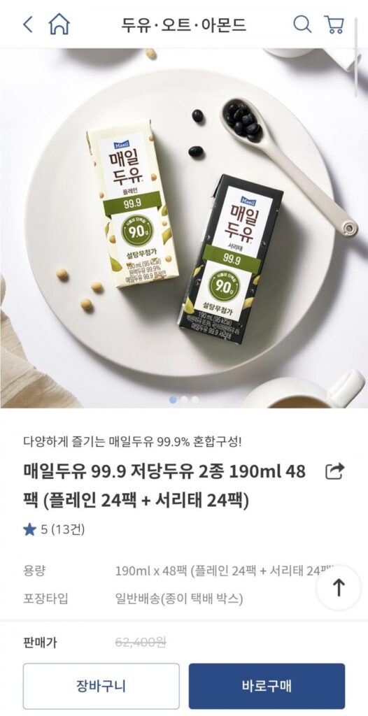 Sữa đậu nành Maeil 99.9 190ml 48 gói (24 thường + 24 seoritae)