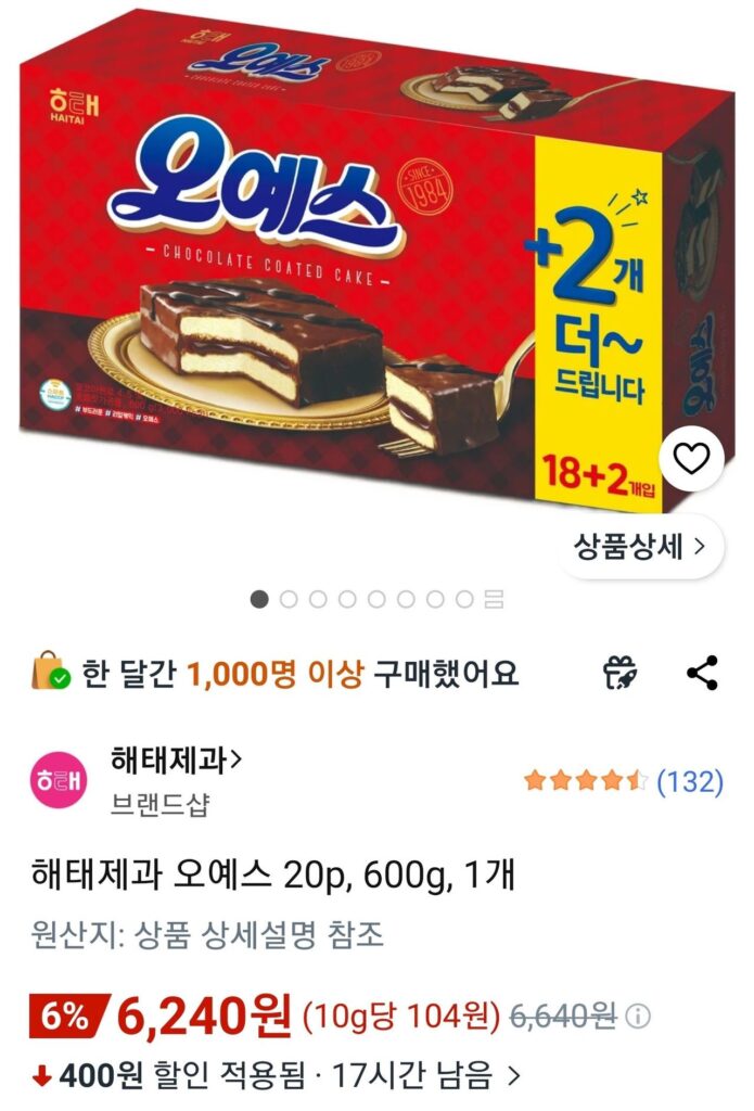 Bánh kẹo Haitai Ohyes 20p 1 cái 600g