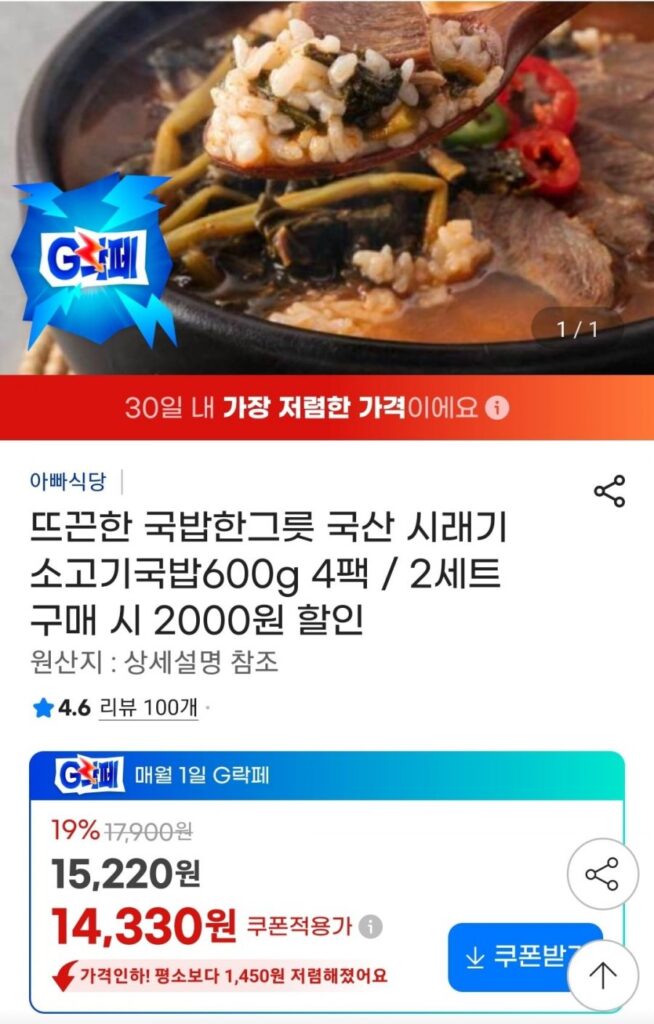 4 gói súp siraegi nội địa