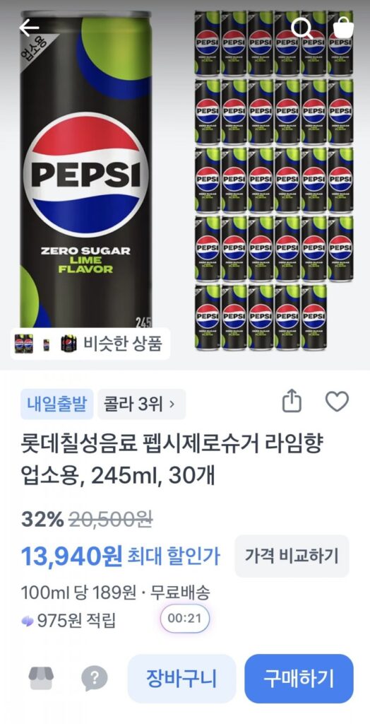 Pepsi Zero 245ml 30 lon