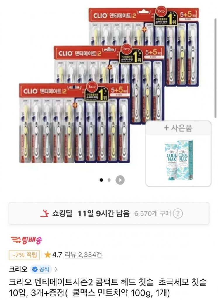 Cryo Dentimate Season 2 30 gói lông siêu mịn + 1 kem đánh răng Coolmax 100g đi kèm