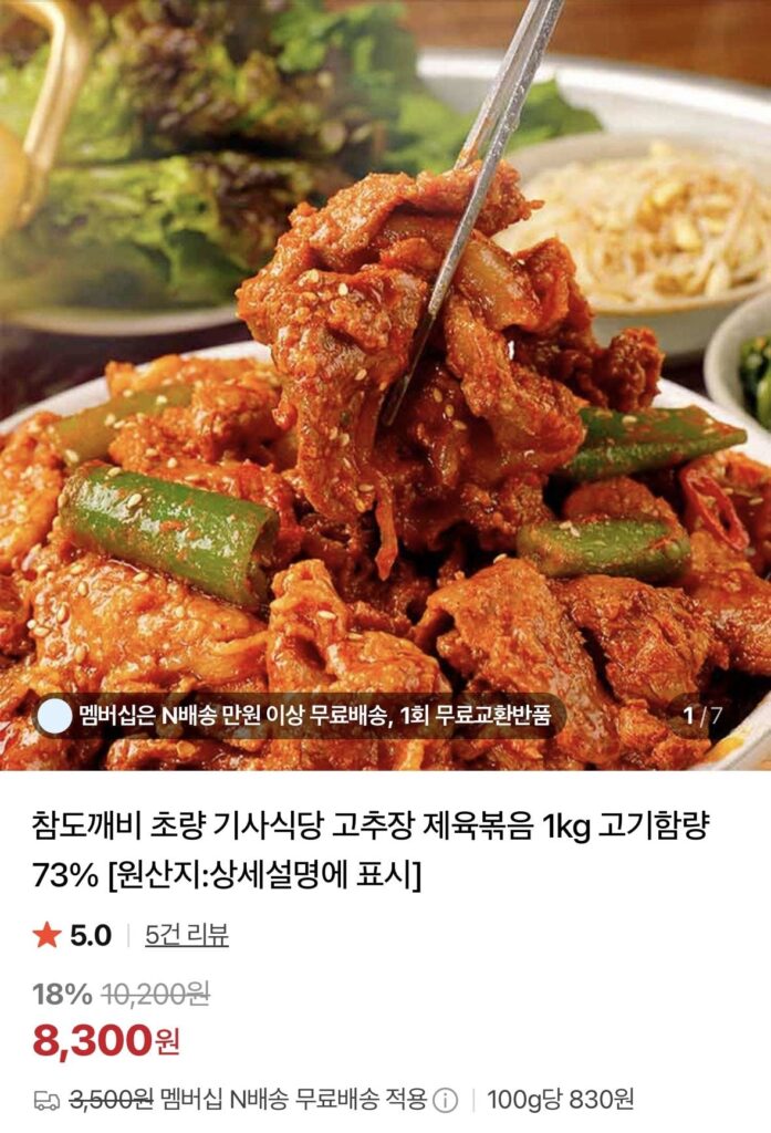 Thịt lợn xào sốt ớt đỏ 73% hàm lượng thịt 1kg