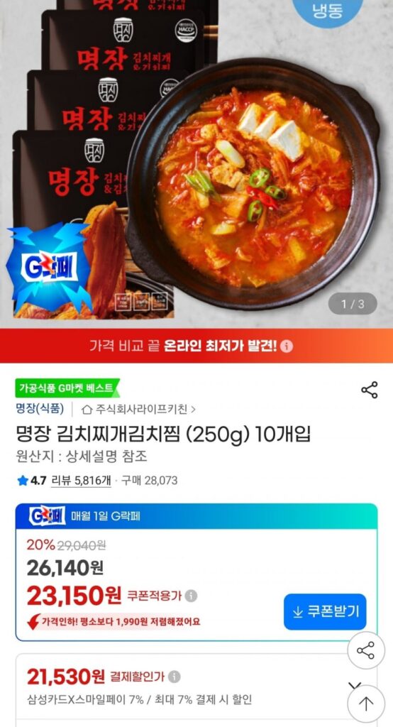 Master Kimchi Jjigae Kimchi Jjigae 250g 10 gói