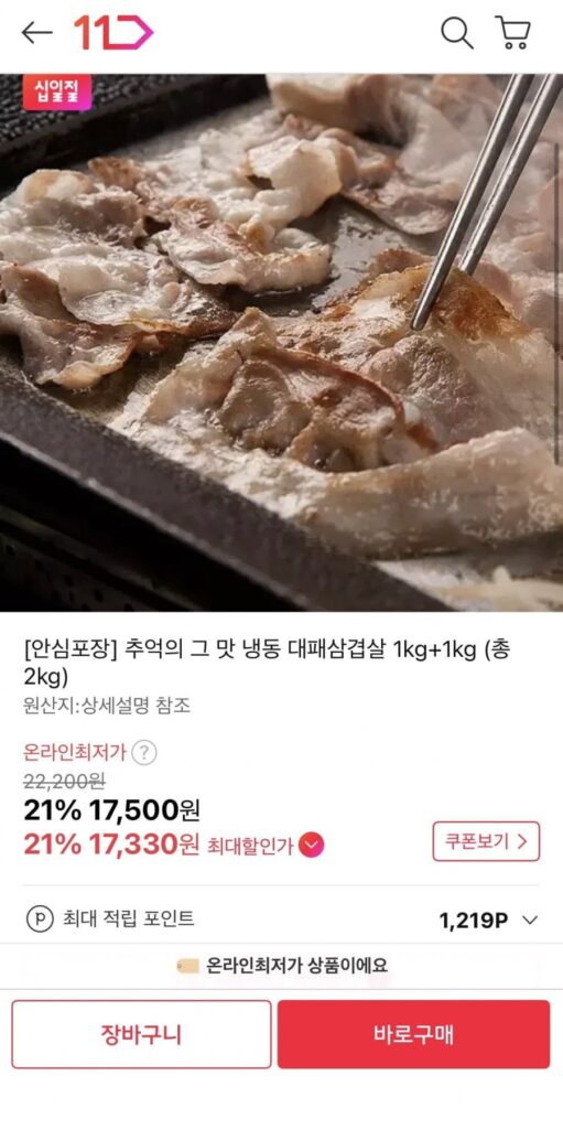 2kg thịt ba chỉ thái lát mỏng đông lạnh