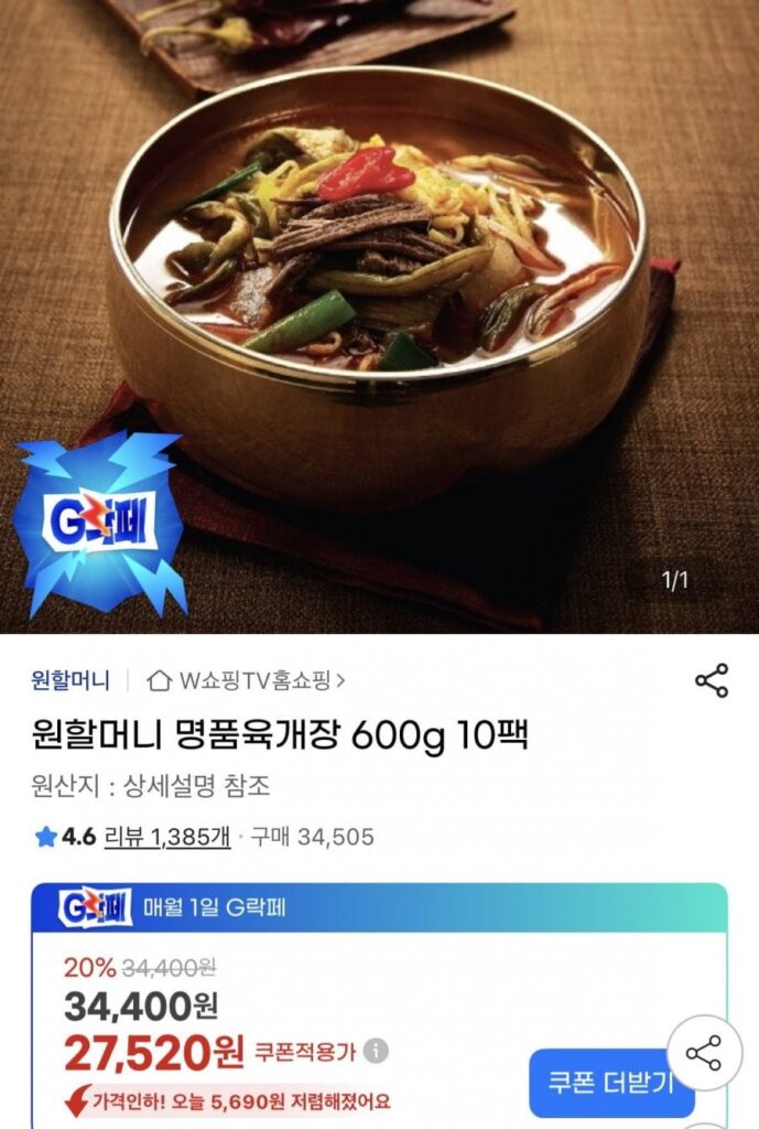Nước Sốt Bò Cao Cấp Wonmomon 600g 10 gói