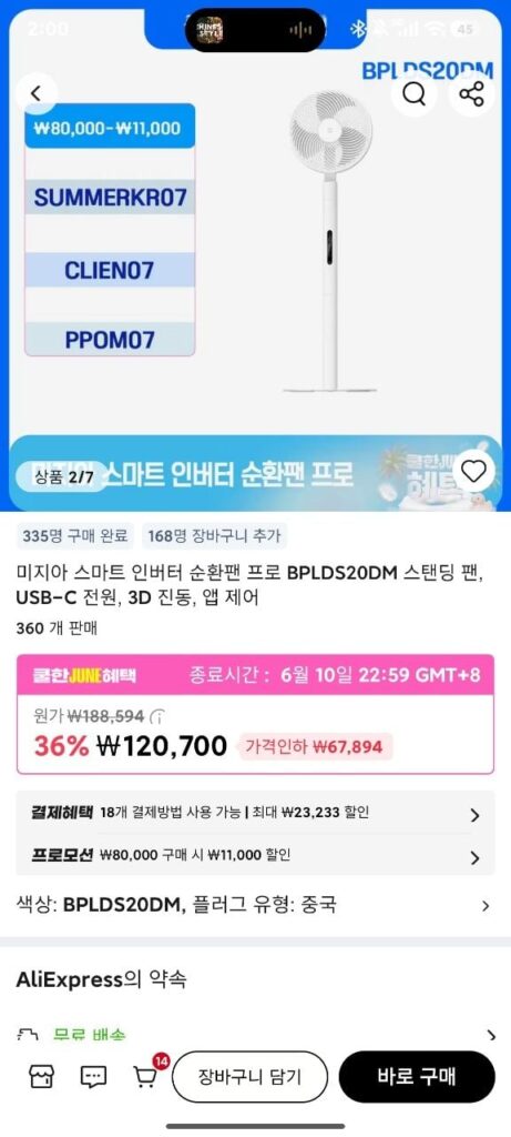 [Ali] Quạt tuần hoàn biến tần thông minh Mijia Pro BPLDS20DM