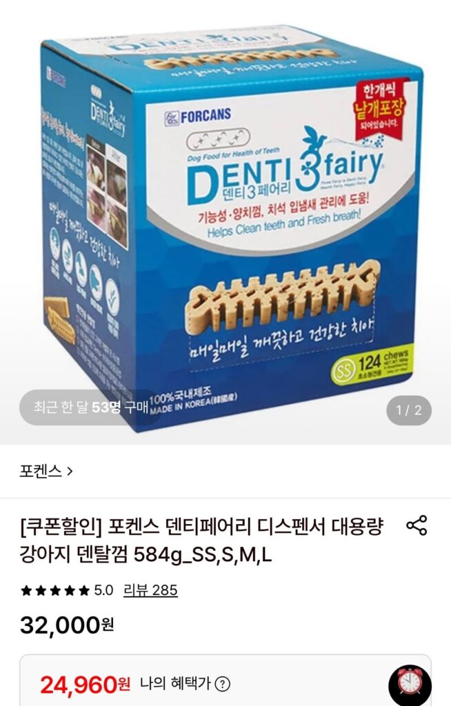 Pokens Dental Fairy Hộp đựng kẹo cao su cho chó dung tích lớn 584g
