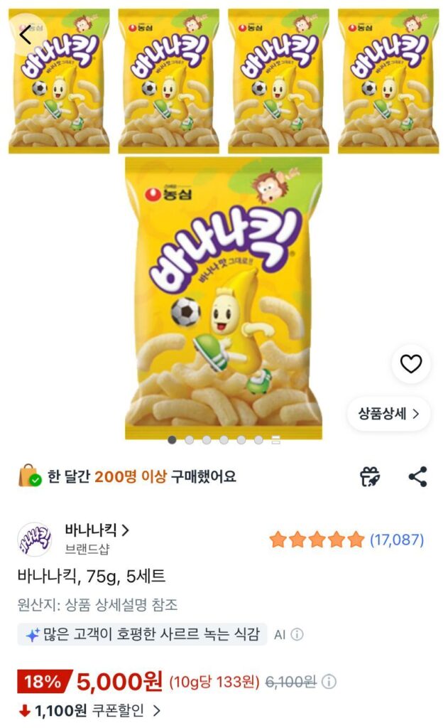 Đá chuối 75g 5 bộ