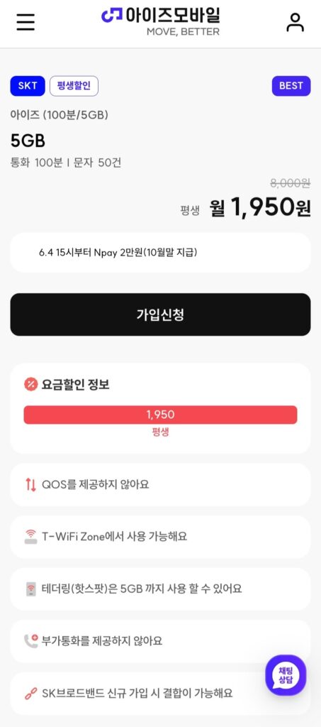SKT 5GB trọn đời 100 phút + Naver Pay 20.000 won