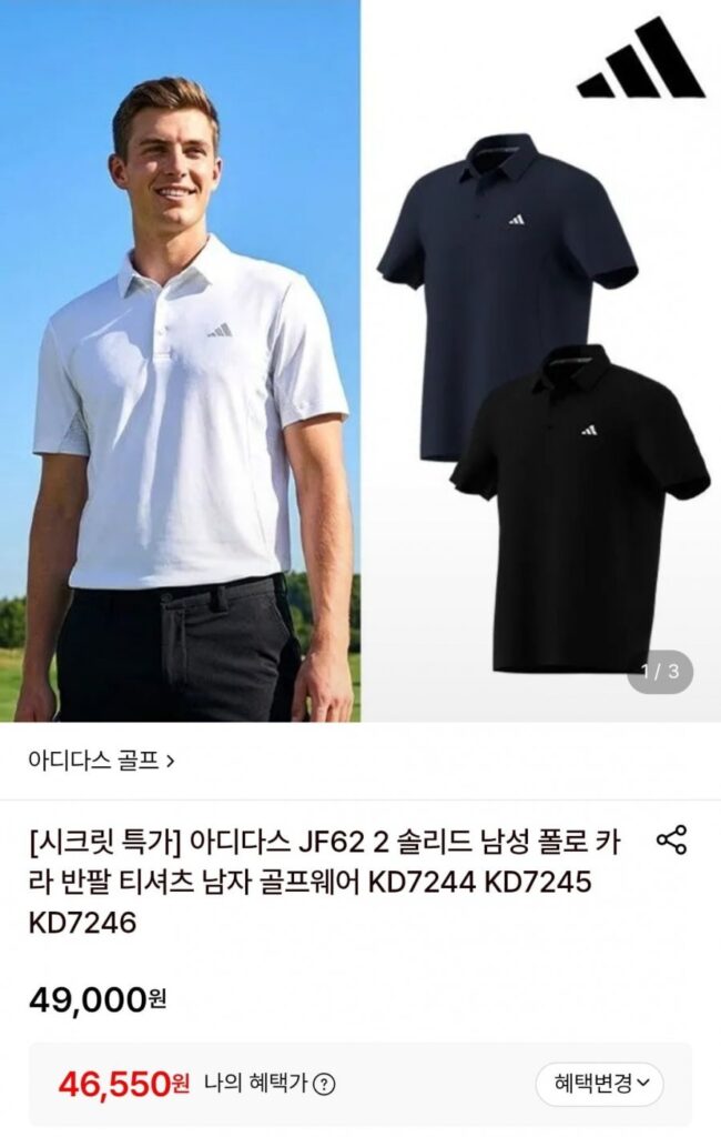 Cổ áo polo nam Adidas JF62 2 màu trơn