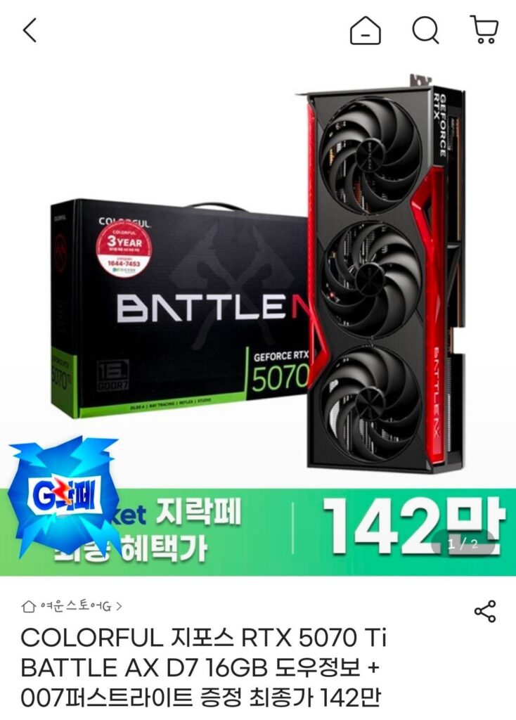 Bộ sưu tập giảm giá G Rock Fe 5070ti (nhiều loại)