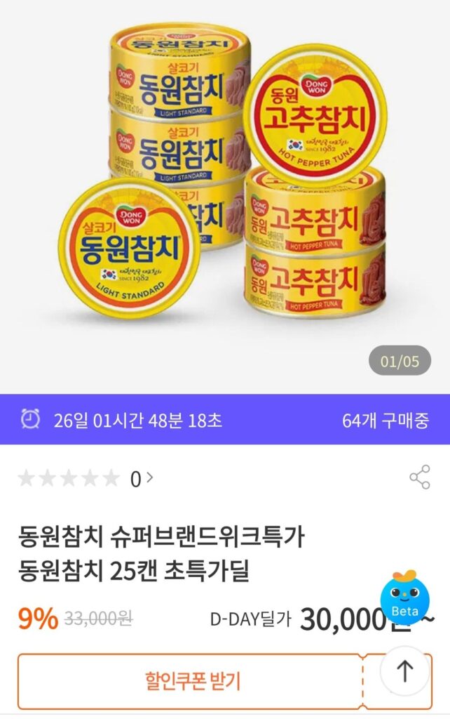 Cá ngừ tiêu chuẩn Dongwon 85g 20 lon + Cá ngừ ớt đỏ 90g 5 lon