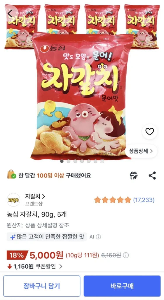 Nongshim Jagalchi, 90g, 5 miếng