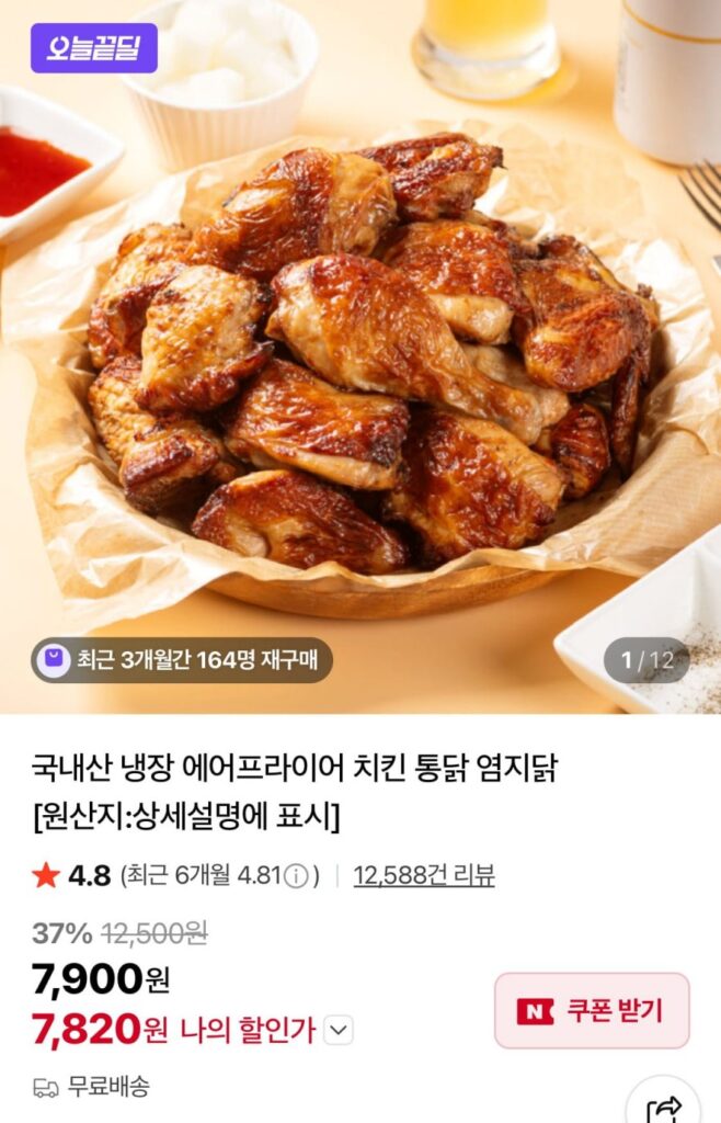 Nước tương gà F đông lạnh nội địa 1 kg