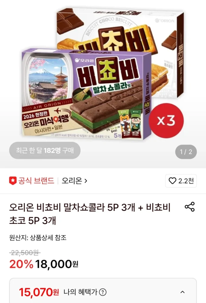 3 Chocolate Bichovy + 3 Matcha Bichovy