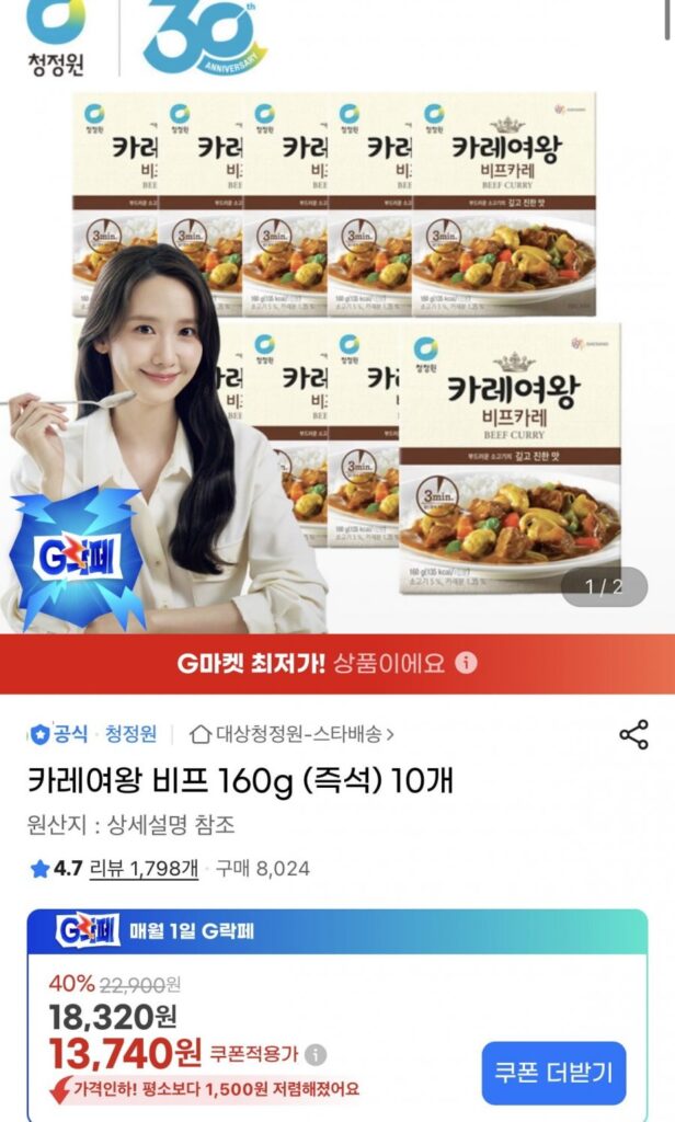 Cà ri Bò Queen 160g (Ăn liền) 10