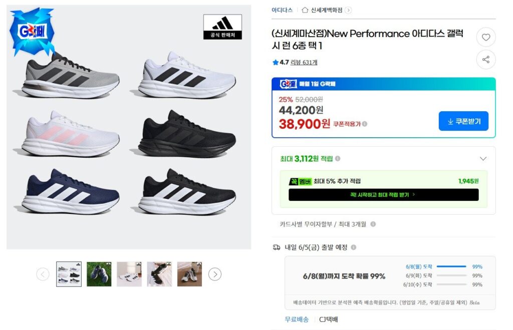 Adidas Galaxy Run 6 loại