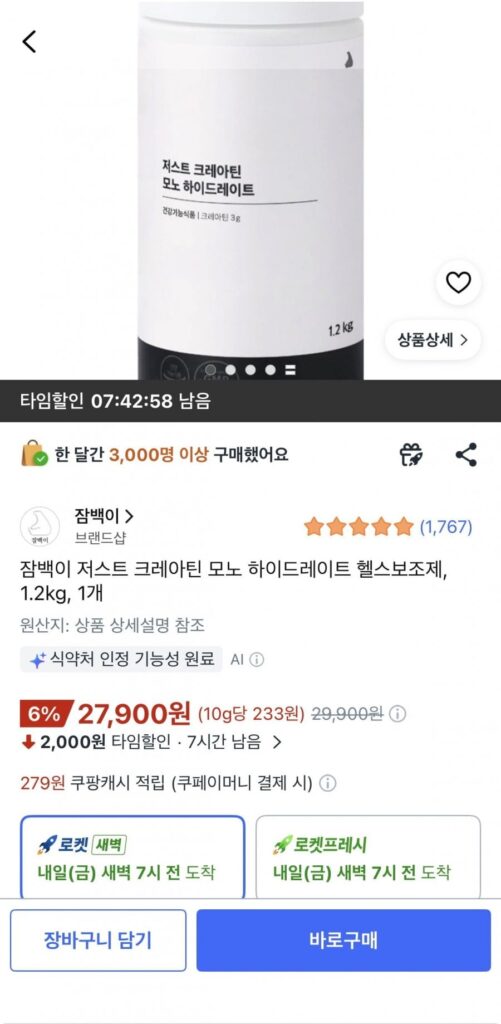 Creatine Monohydrat 1,2kg