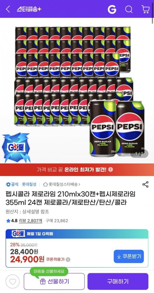 Pepsi Zero Lime 210ml 30 lon + 355ml 24 lon