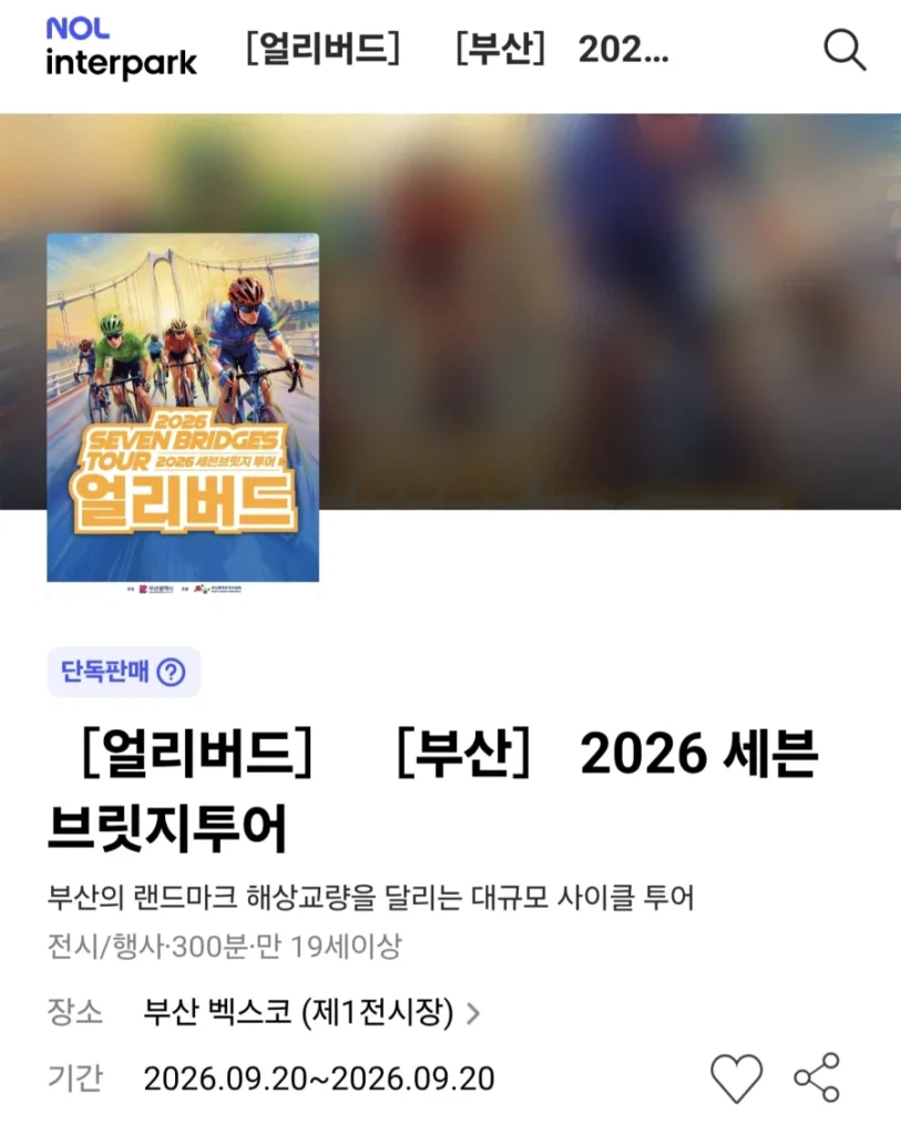 Chuyến tham quan bảy cây cầu sớm ở Busan 2026