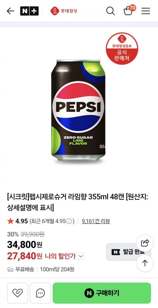 Pepsi Không Đường Vị chanh 355ml 48 lon