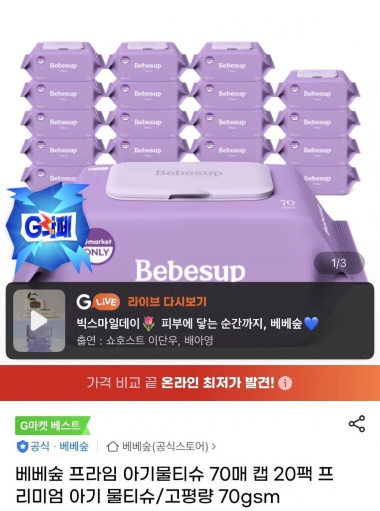 Khăn Lau Trẻ Em Bebesup Prime 70 Tờ Nắp 20 Gói Khăn Lau Trẻ Em Cao Cấp