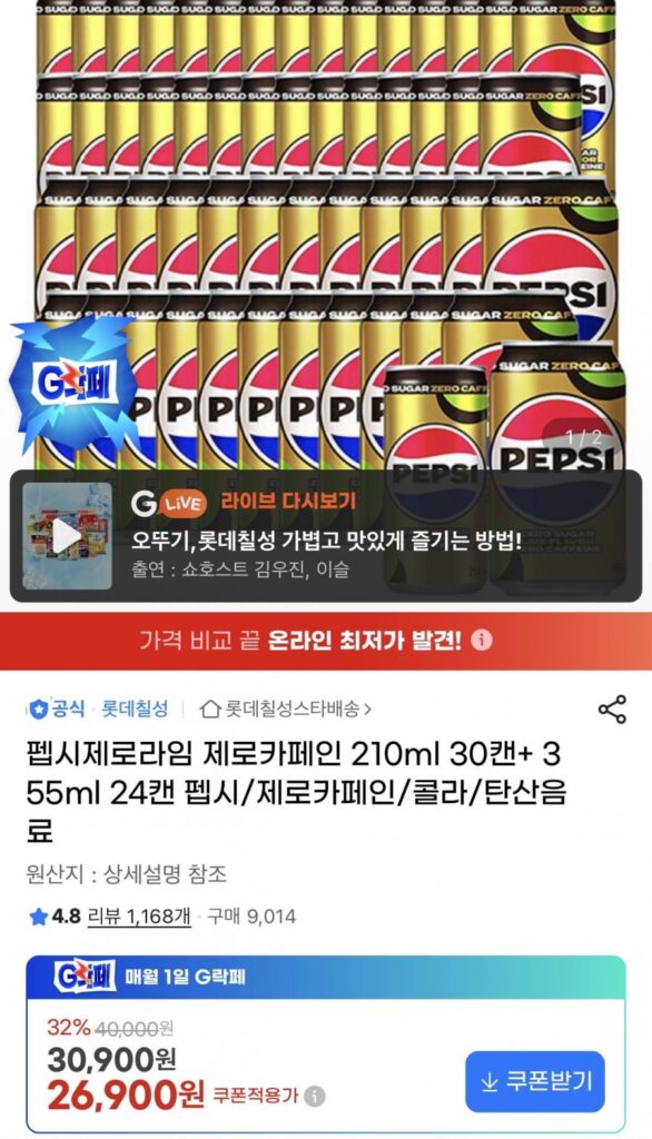 Pepsi Zero Zero 30 lon 210ml + 24 lon 355ml