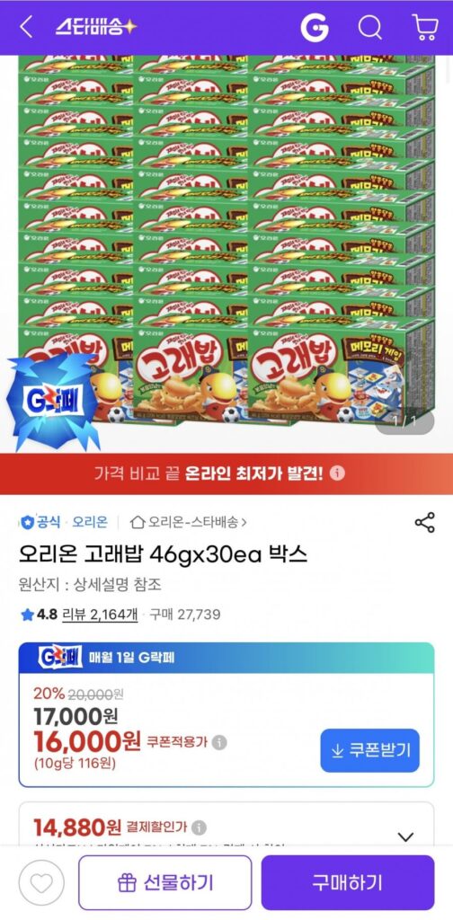 Cơm cá voi Orion 46gx30
