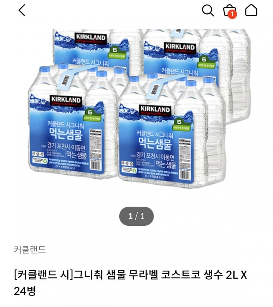 Nước đóng chai Costco không nhãn Gnature Saemmul 2L x 24 Chai