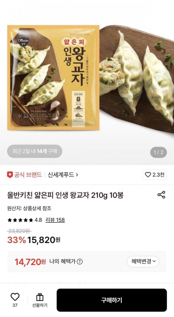 Allban Kitchen Thin Skin Life King Gyoza 210g 10 túi