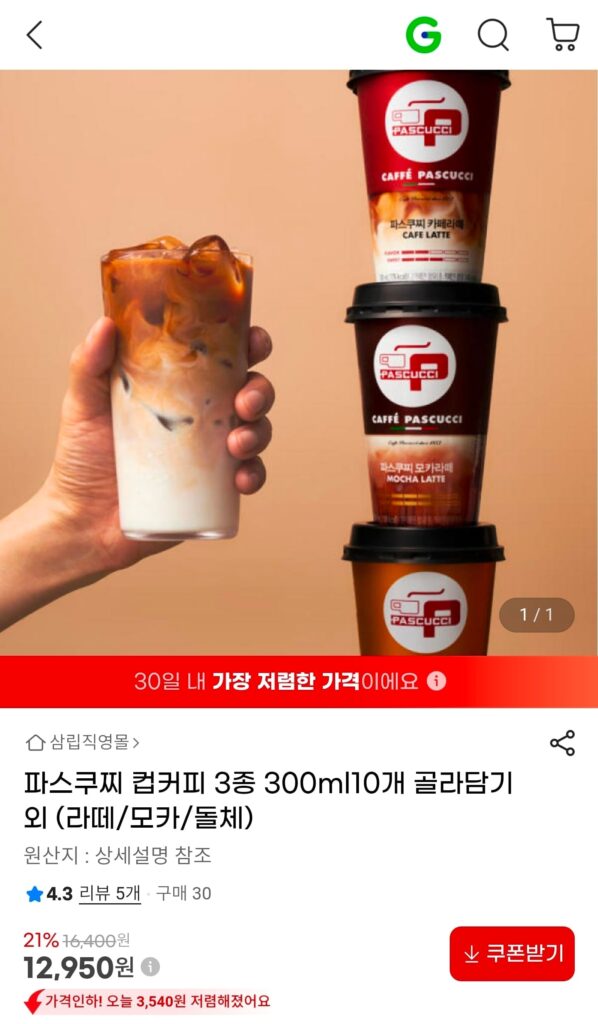 Chọn 3 loại cà phê cốc Pascucci (10 300ml) 